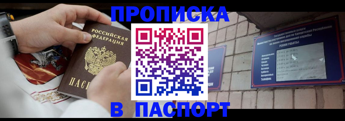 временная регистрация собственник в Чечне