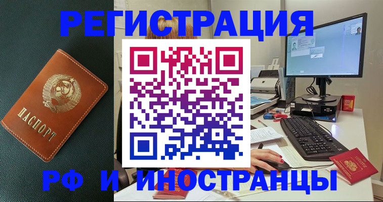 прописка для кредита в Чечне