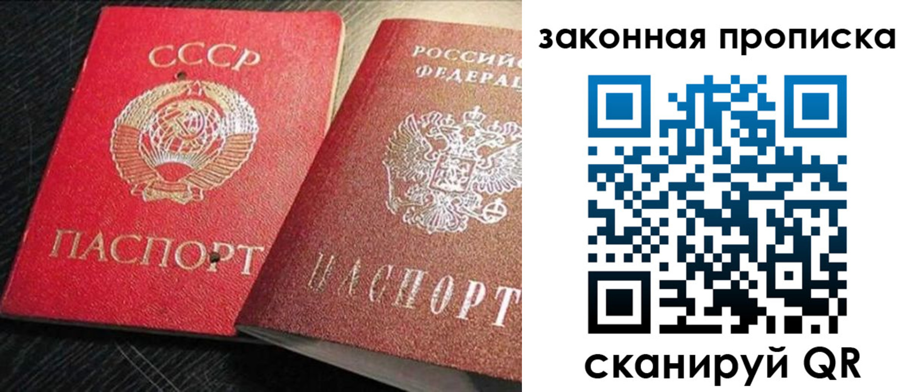 прописка штамп в Чечне