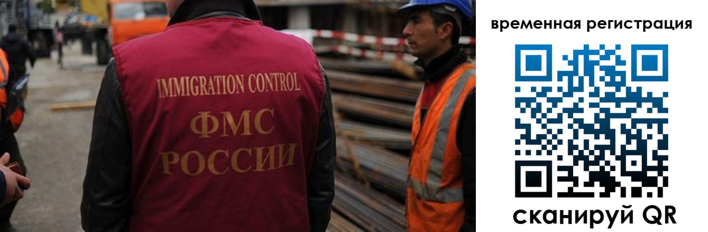 прописка 2025 в Чечне