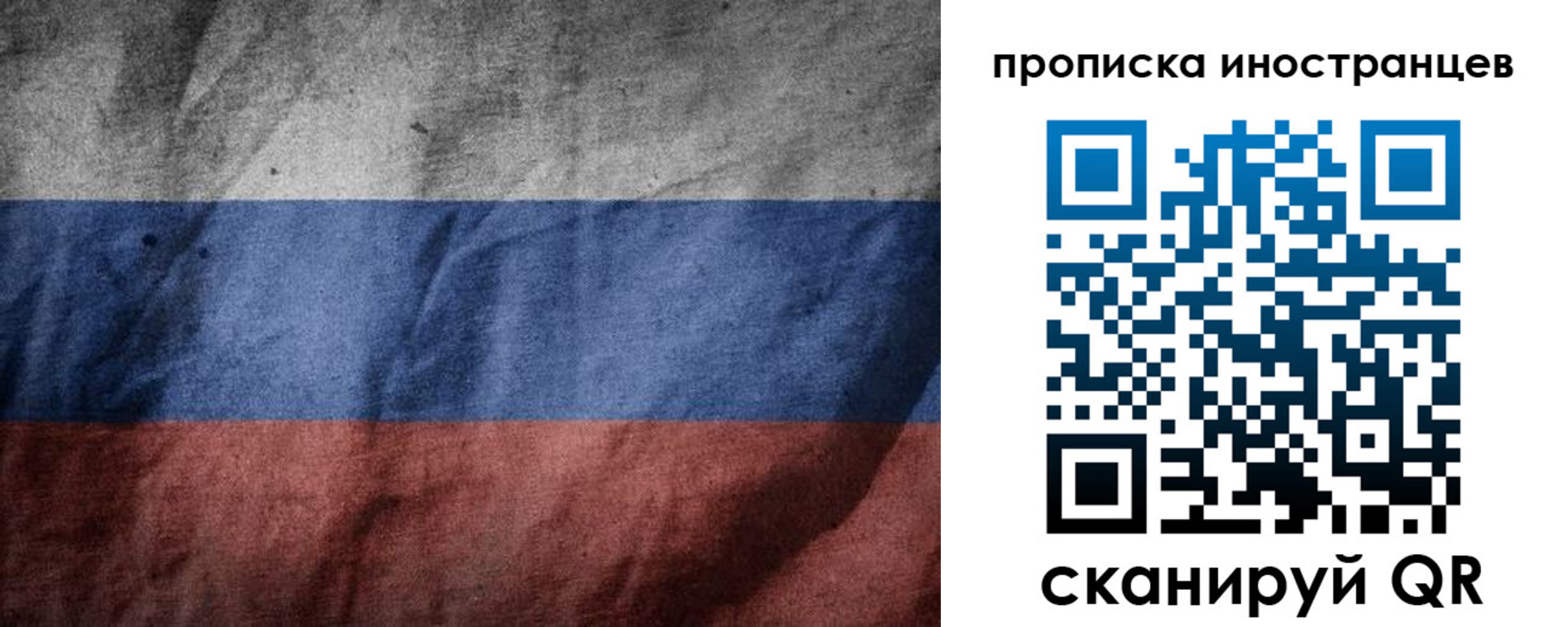 временная регистрация недорого в Чечне