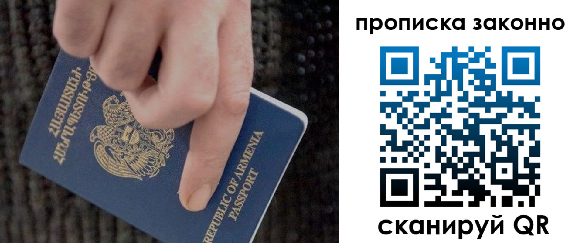 временная регистрация гарантия в Чечне
