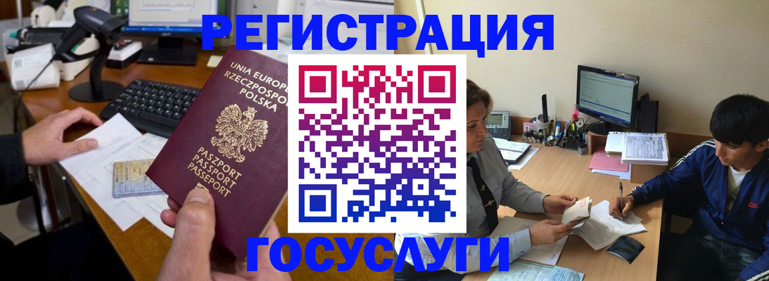 временная регистрация купить в Чечне