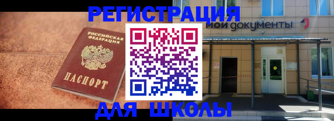 прописка от собственника в Чечне