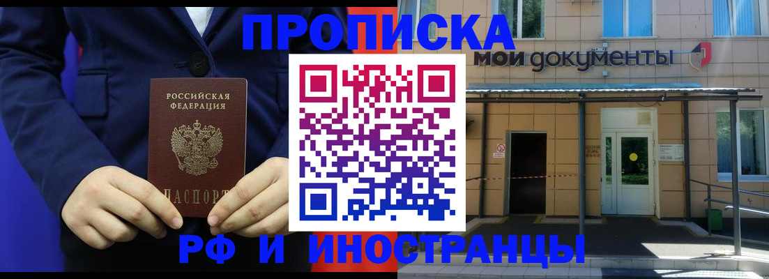 временная регистрация законно в Чечне