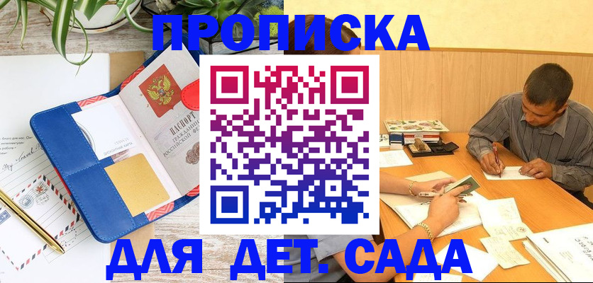 прописка для военкомата в Чечне
