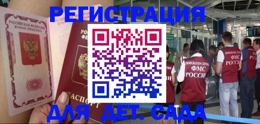 временная регистрация поиск в Чечне