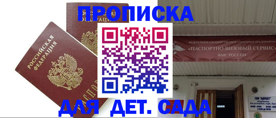 регистрация для школы в Чечне