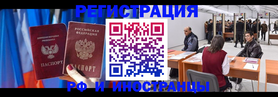 прописка иностранных граждан в Чечне