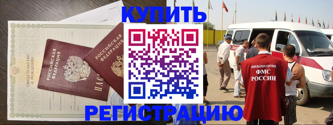 временная регистрация адрес в Чечне