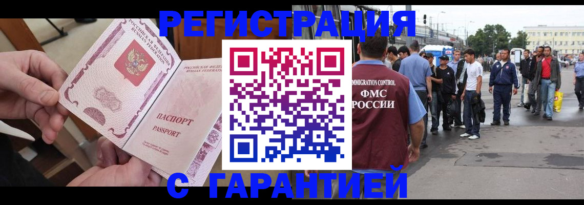 временная регистрация для всех в Чечне
